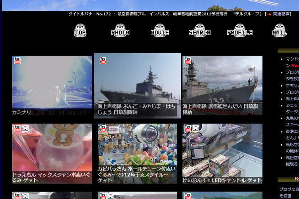 ブログにオリジナル投稿動画のサムネイルページを設置