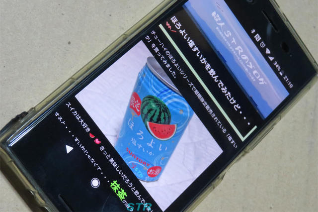 ブログをスマホ対応にしてみた