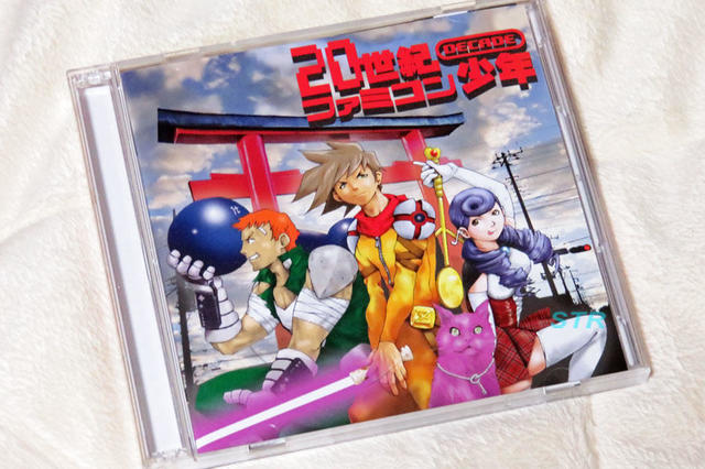 20世紀ファミコン少年 DECADE 購入
