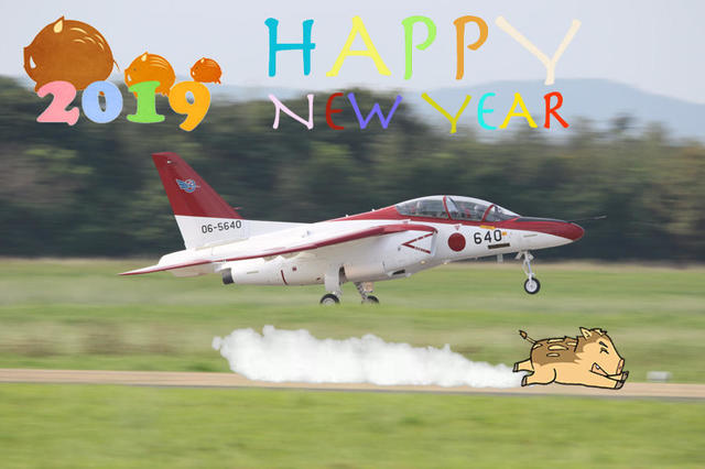 2019年 あけましておめでとうございます
