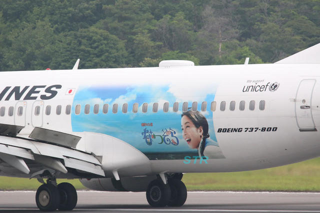 JAL 特別塗装機 「なつぞらジェット」