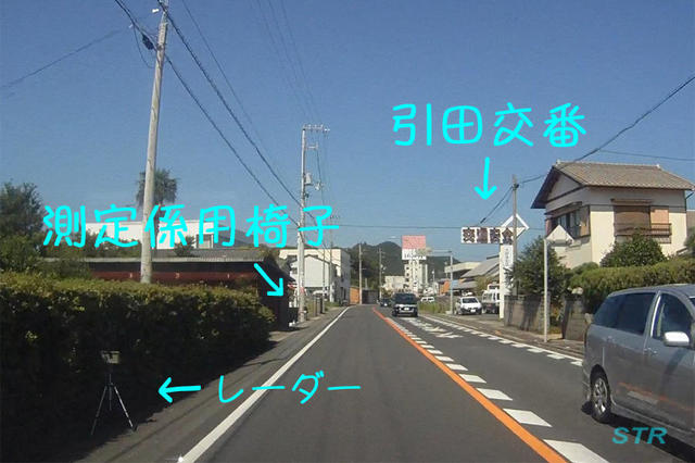 東かがわ市引田交番前でネズミ捕り