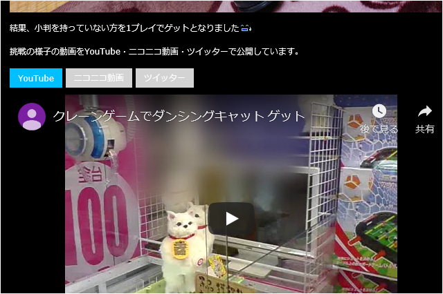 ブログ記事内の複数動画をタブ化して表示してみる
