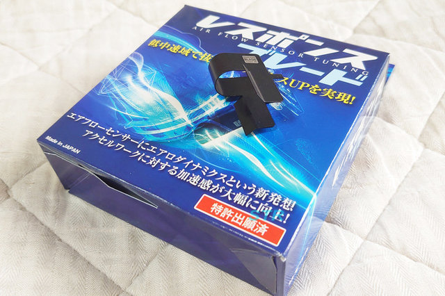 愛車にレスポンスブレードを装着
