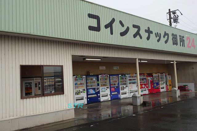 コインスナック御所24へ行ってきた