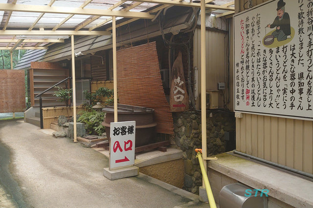 徳島の樽平でたらいうどんを食べてきた