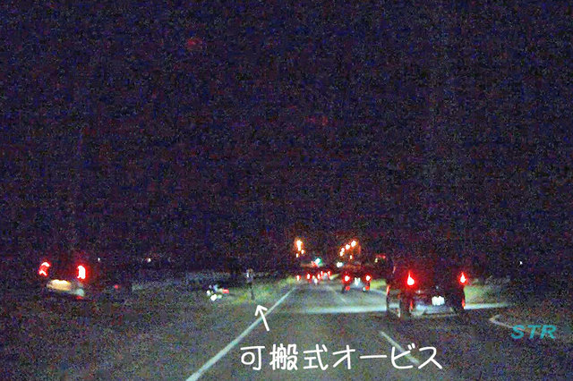 坂出市江尻町 県道186号線さぬき浜街道 林田石油付近で可搬式オービスによる取り締まり その2 ~フラッシュ発光編~
