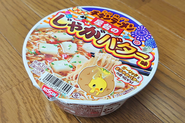 チキンラーメンどんぶり屋台のじゃがバター味を食べる