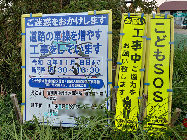 坂出市坂出町 県道186号線のNシステムが撤去