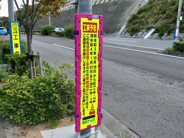 坂出市坂出町 県道186号線のNシステムが撤去