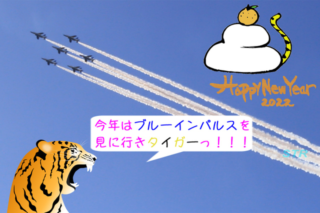 2022年 あけましておめでとうございます