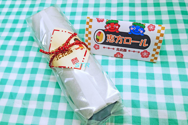 きさらぎの「恵方ロール」