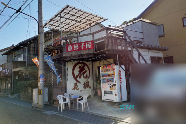 駄菓子屋菓楓で駄菓子を買う 2回目
