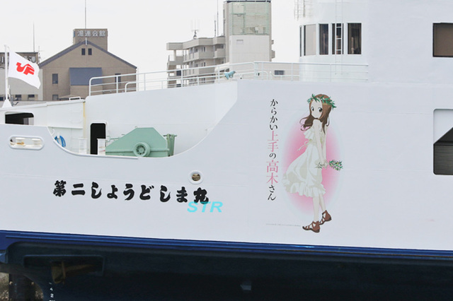 「からかい上手の高木さん」と「ヤドン」のフェリーを見る