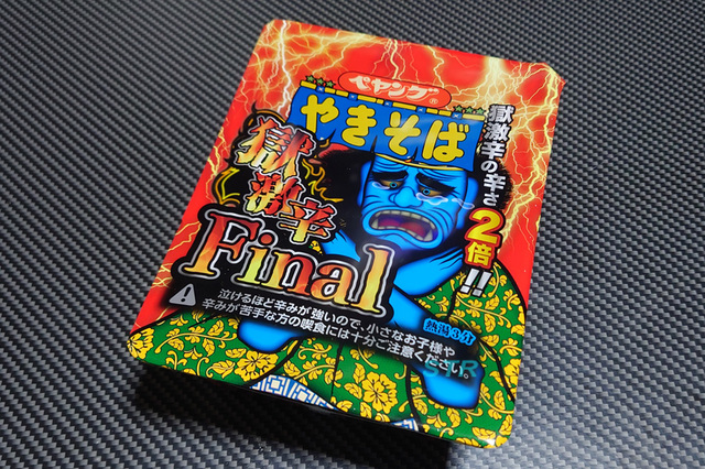 ホットサンドメーカーでペヤング獄激辛やきそばFinalサンドを作る