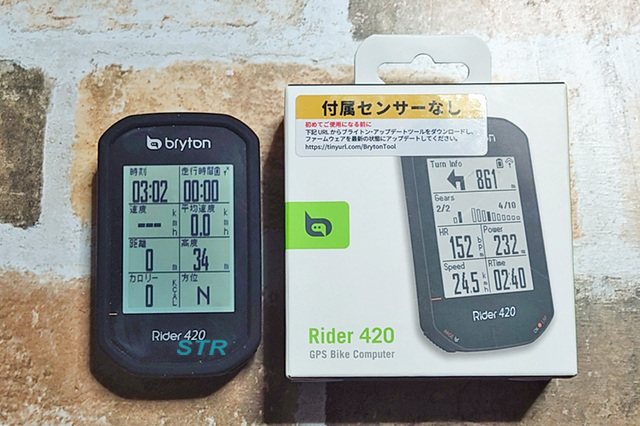 サイクルコンピュータ ブライトン Rider420 購入