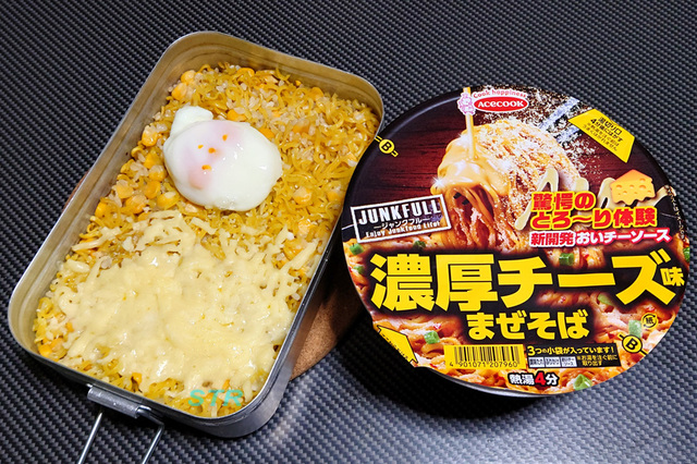 メスティンで濃厚チーズ味まぜそば飯を作る