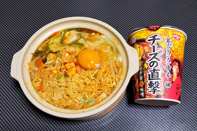 蒙古タンメン中本チーズの直撃鍋を作る
