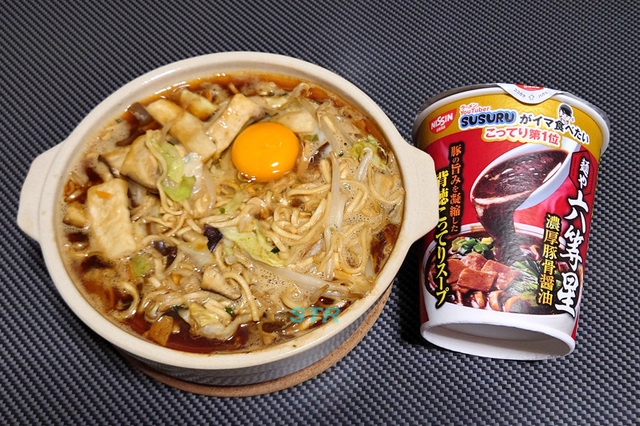 麺や六等星濃厚豚骨醤油鍋を作る