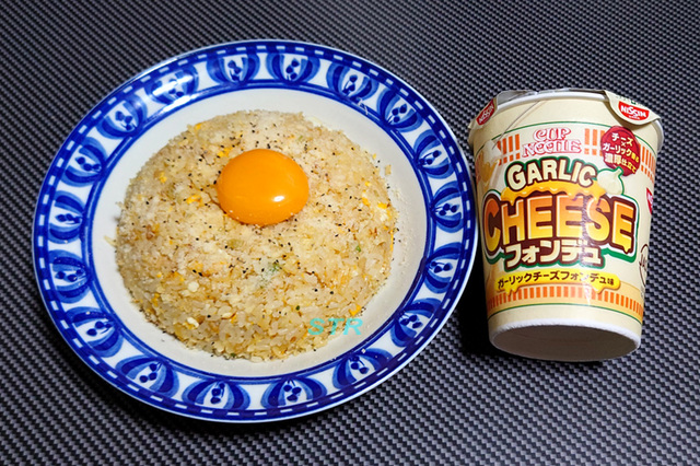 カップヌードルガーリックチーズフォンデュ炒飯を作る