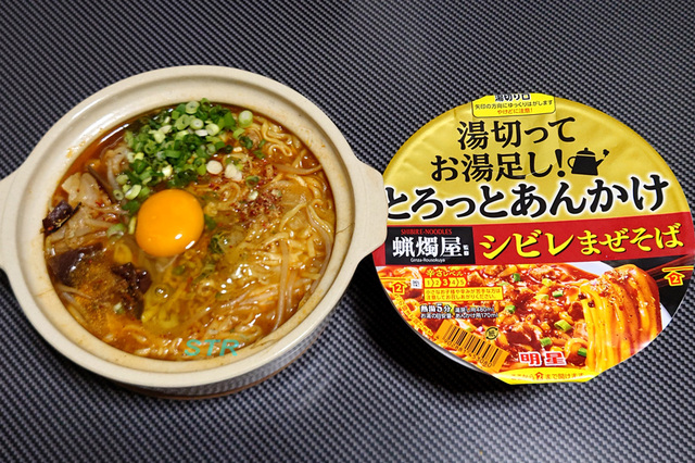 とろっとあんかけシビレまぜそば鍋を作る