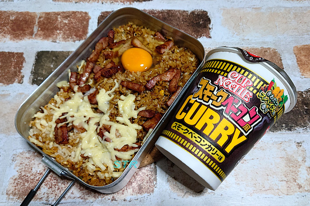 メスティンでカップヌードルスモークベーコンカリー飯を作る