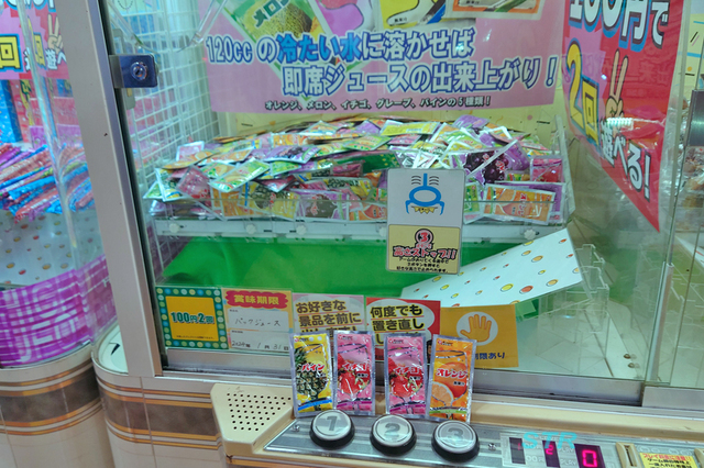 パックジュース ゲット