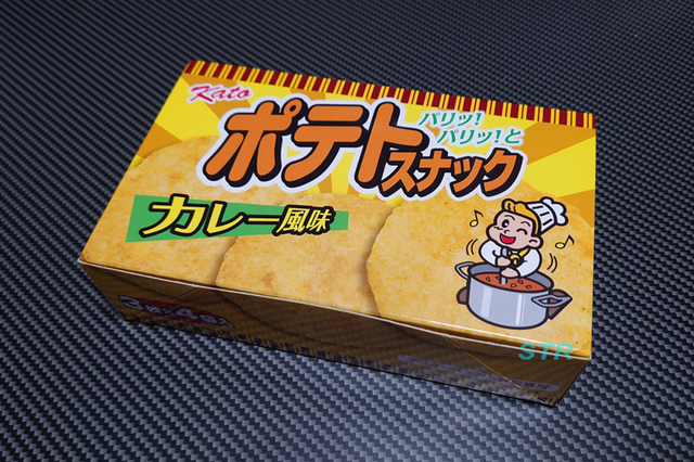 ポテトスナックカレー風味 ゲット