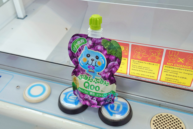 ぷるんぷるんQoo ゲット