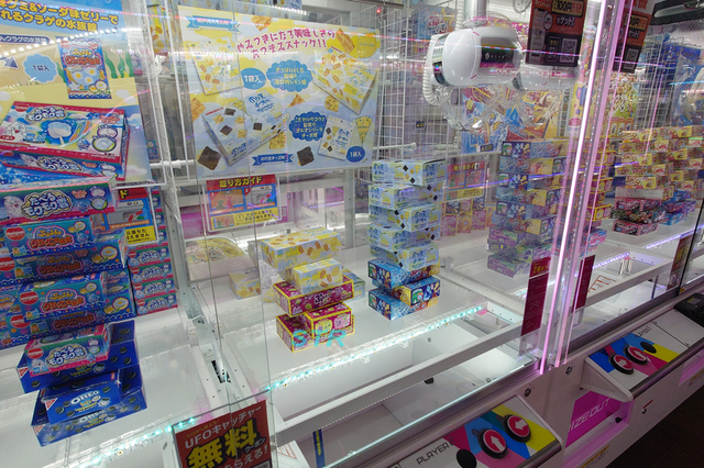 のり天チーズ味 ゲット