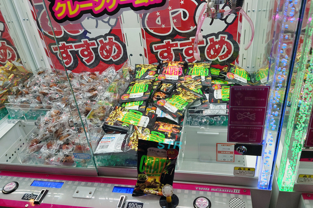 クラッツ 枝豆 ゲット