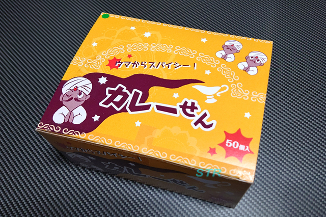 カレーせん ゲット