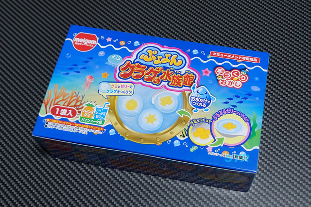 ぷよよんクラゲの水族館 ゲット