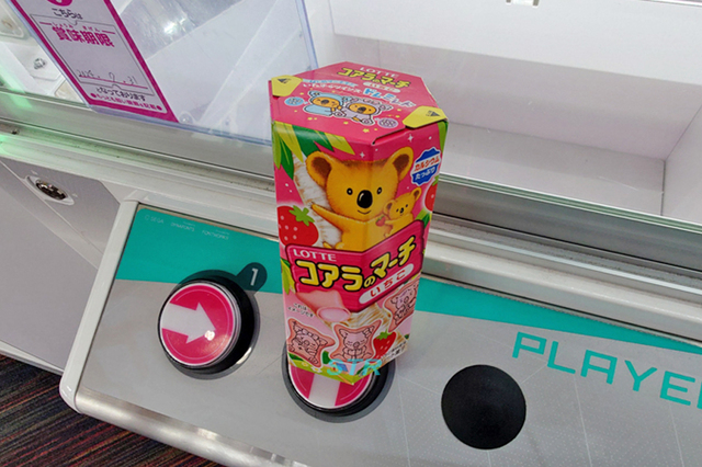 コアラのマーチいちご ゲット