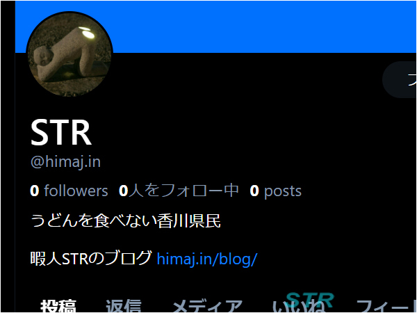 ハンドルに独自ドメインを設定しBlueskyを始めてみる