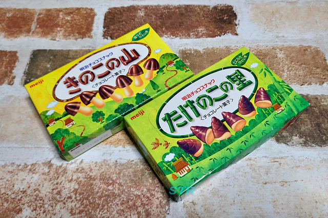 きのこの山とたけのこの里 ゲット