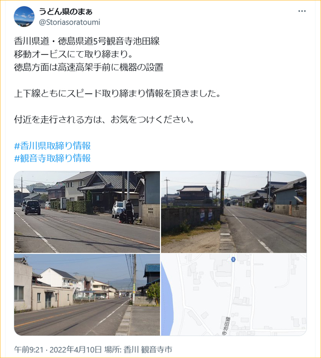 観音寺市本大町 県道5号上り車線 高松自動車道高架手前での可搬式オービスによる速度違反取り締まり (SNSで見る交通違反取り締まり)