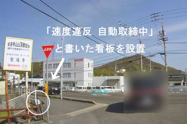 宇多津町坂下東 県道33号上り車線 蛭田池公園前での可搬式オービスによる速度違反取り締まり
