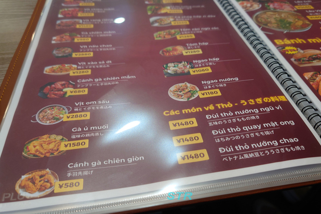 ベトナム料理店「HOANG GIA SAKAIDE」で食事