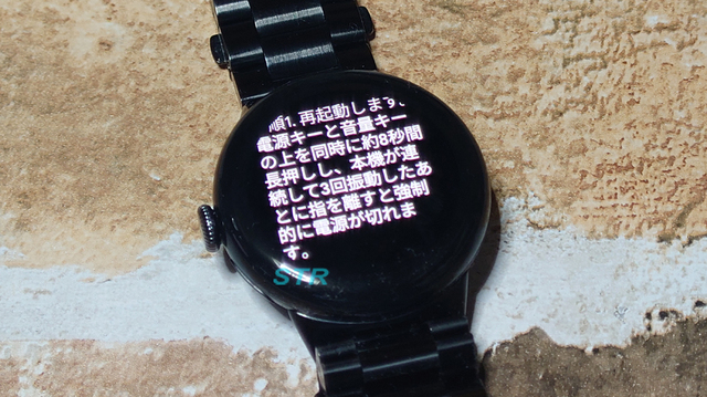 スマートフォンが無反応になりスマートウォッチに助けてもらう