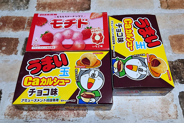 「うまい玉Caカルシューチョコ味」と「モチドいちご味」ゲット