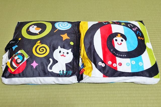 しましまぐるぐるプレミアム絵本型クッション ゲット