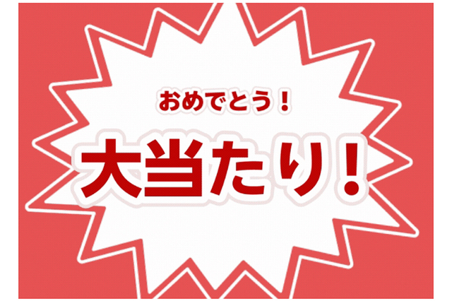 楽天カード発行祝20周年 総額2億円の超還元祭! 請求額10万円オフに当選!!