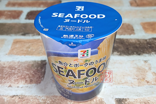 セブンイレブンのキャンペーンで「セブンプレミアムカップラーメン」を当てる